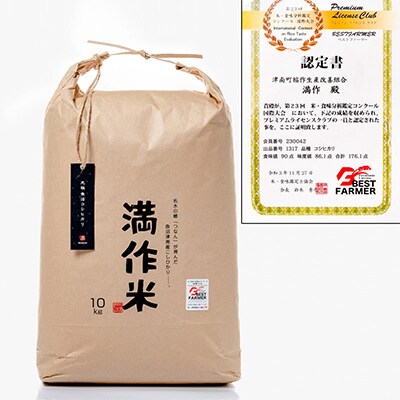 2023年8月発送開始『定期便』農家直送【魚沼産従来コシヒカリ】毎月10kg全12回