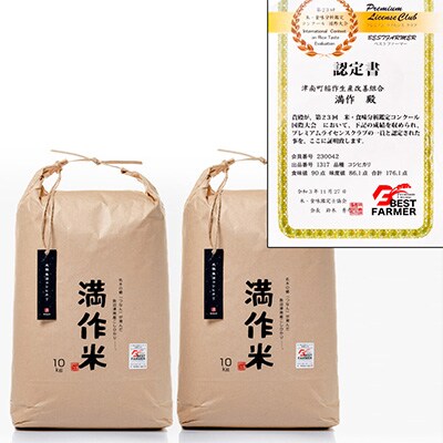 2023年9月発送開始『定期便』農家直送【魚沼産従来コシヒカリ】毎月20kg全3回