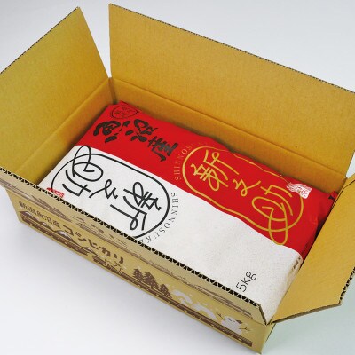 【毎月定期便】中魚沼産「新之助(しんのすけ)」精米 5kg 全6回