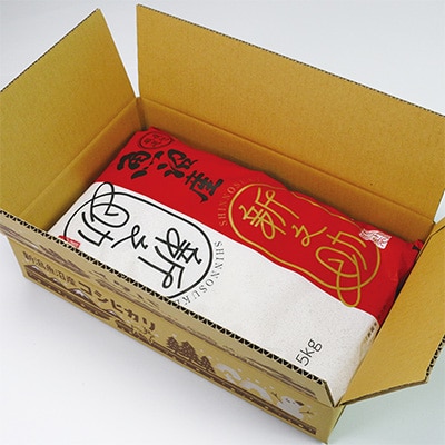2023年6月発送開始『定期便』中魚沼産「新之助(しんのすけ)」5kg 全3回