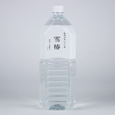 【毎月定期便】雪椿の天然水 2L×6本 硬度16度超軟水 全12回