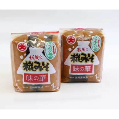 魚沼産コシヒカリ「段丘の華」Aセット“安心”
