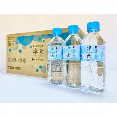 【毎月定期便】魚沼の天然水　津南　1箱(350ml×24本)全6回