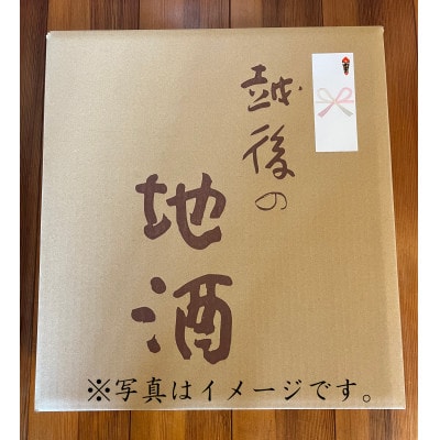 【のし付き】【苗場酒造】苗場山 本醸造1800ml×3本