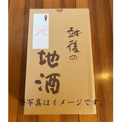 【のし付き】【苗場酒造】苗場山 純米酒 720ml×2本