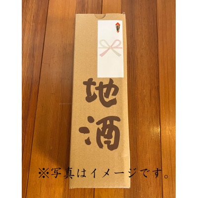 【のし付き】【苗場酒造】醸す森 純米吟醸-生酒 720ml×1本