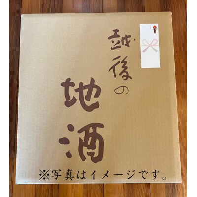 【のし付き】【苗場酒造】苗場山 純米吟醸・純米酒・本醸造 一升瓶セット