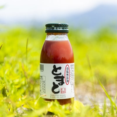 食塩無添加トマトジュース200ml×10本