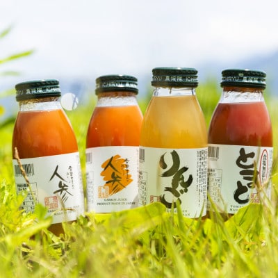 津南ジュース詰め合わせ(人参・人参ミックス・トマト・りんご)200ml×各5本(合計20本)