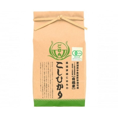 有機栽培魚沼産コシヒカリ 白米2kg