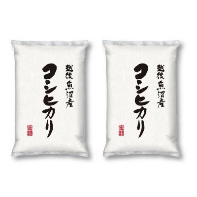 【令和5年産】新潟県魚沼産コシヒカリ　4kg(2kg×2)