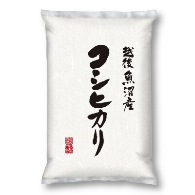 【令和5年産】新潟県魚沼産コシヒカリ　5kg(5kg×1)