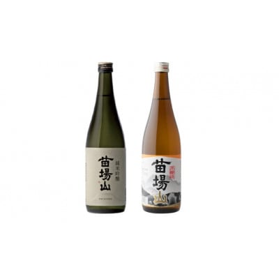 日本酒飲み比べセット 苗場山 720ml×2種 純米吟醸×1本 本醸造×1本 苗場酒造 新潟