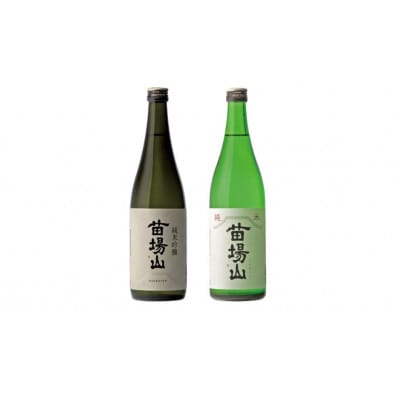 日本酒飲み比べセット 苗場山 1800ml×2種 純米吟醸×1本 純米酒×1本 苗場酒造 新潟