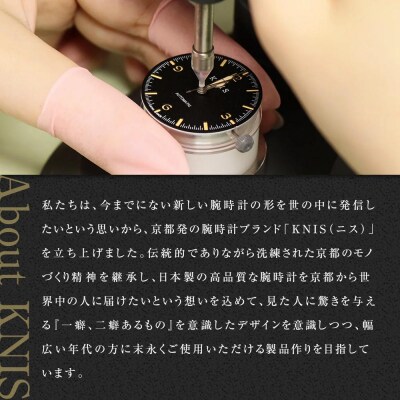 【KNIS KYOTO】サンレイダイアル 日本製/自動巻き/腕時計/革ベルト/レザーアイスブルー