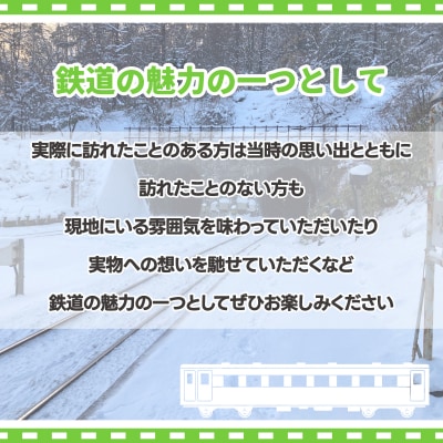 ◆礼文駅◆駅名グッズ全種類詰合せ TYUO050