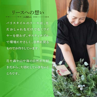 【クリスマス・お正月】フレッシュなエバーグリーンのリース H174-003