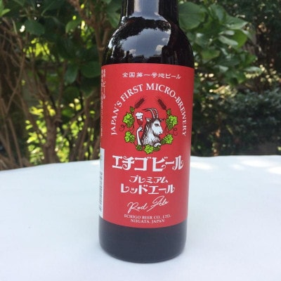 新潟地ビール飲み比べ「日本初!世界金賞受賞ビール」+「地ビール全国第一号」