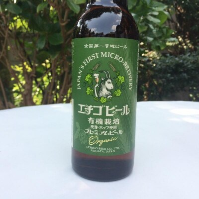新潟地ビール飲み比べ「日本初!世界金賞受賞ビール」+「地ビール全国第一号」