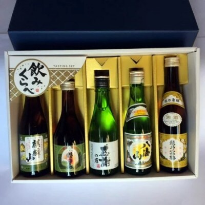 新潟の地酒5銘柄飲み比べ(金 GOLD) 越乃寒梅 八海山 北雪金星「感謝の酒」 朝日山 麒麟山