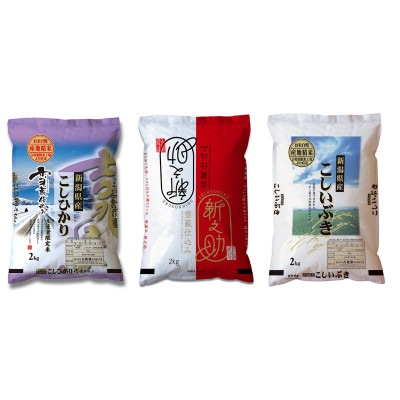 新潟県産米3種　食べ比べセット(精米)
