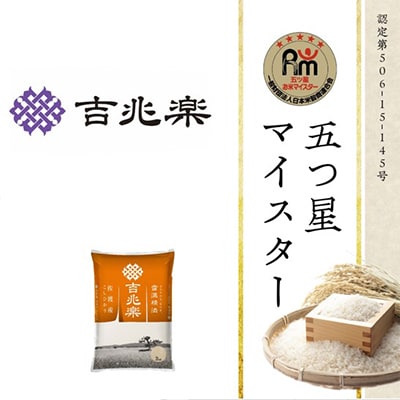 【毎月定期便】佐渡産コシヒカリ　精米　2kg全3回