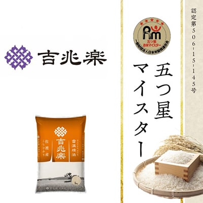 【毎月定期便】佐渡産コシヒカリ　精米　5kg全6回