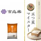 【毎月定期便】佐渡産コシヒカリ　精米　5kg全12回
