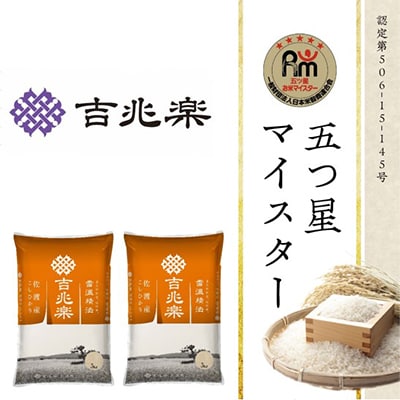 【毎月定期便】佐渡産コシヒカリ　精米　10kg(5kg×2)全6回
