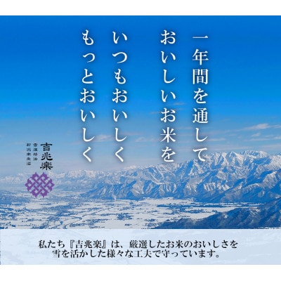 【毎月定期便】雪温精法　新潟県産つきあかり2kg×2袋全6回