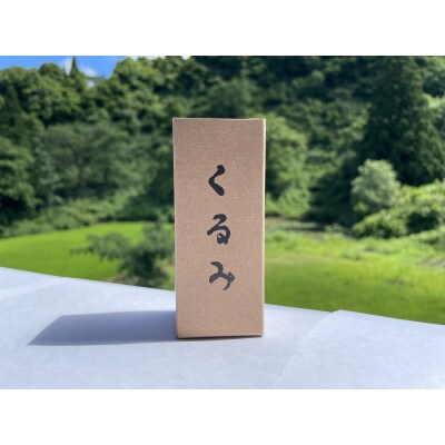 魚沼産くるみ油