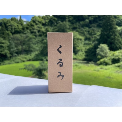 魚沼産くるみ油6本セット