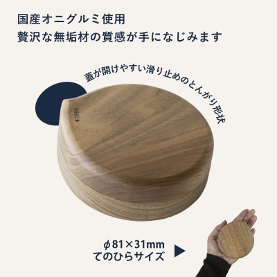 木製ナッツケース 1個 ストーリオ