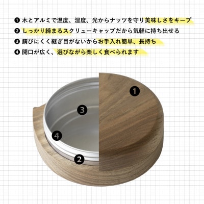 木製ナッツケース 1個 ストーリオ