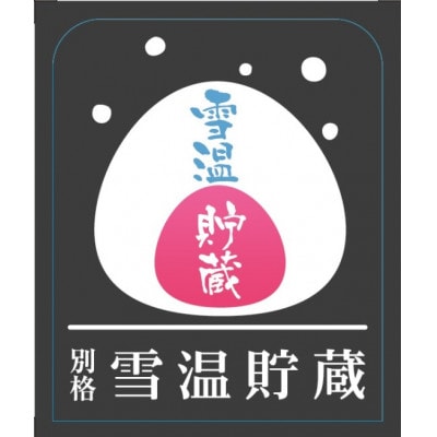 別格　雪温貯蔵　にいがた和牛リブロース芯すき焼き用　500g