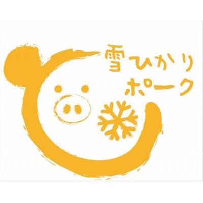 別格　雪温貯蔵　にいがた和牛合挽ハンバーグ生パテ200g*5枚