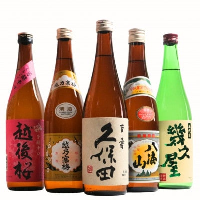 新潟3大有名酒 久保田・越乃寒梅・八海山と人気定番酒飲み比べ720ml×5本