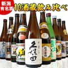 新潟有名酒と純米大吟醸入り!10種類飲み比べ720ml×10本