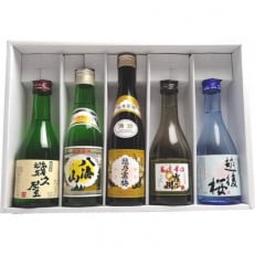 人気銘柄越乃寒梅・八海山入り!新潟有名地酒 飲み比べ 300ml 5本