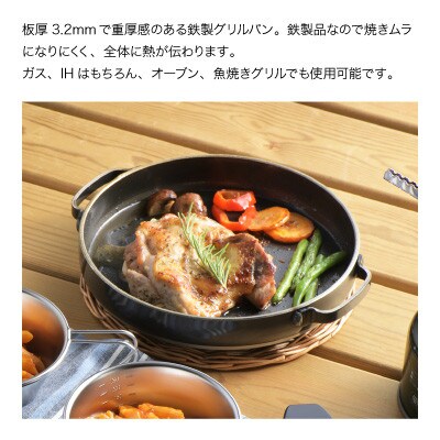 郷技　グリルパン20cm【IH対応 ガス火OK】