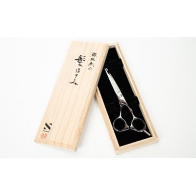 SHIGERU 髪はさみ SG-301