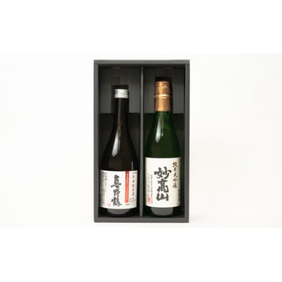 全国新酒鑑評会『金賞受賞』 辛口純米・純米大吟醸2本セット(真野鶴・妙高山)