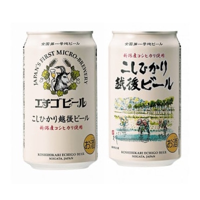 エチゴビール こしひかり越後ビール 350ml×24本