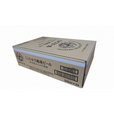 エチゴビール こしひかり越後ビール 350ml×24本