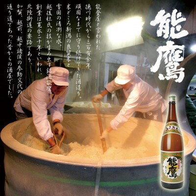 上越銘酒能鷹使用清酒漬け帆立貝柱【140g】