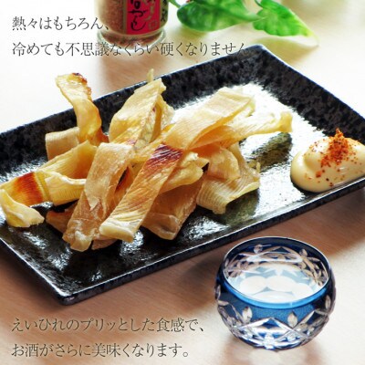 岩の原葡萄園製造ワイン使用ワイン味付えいひれ【230g】