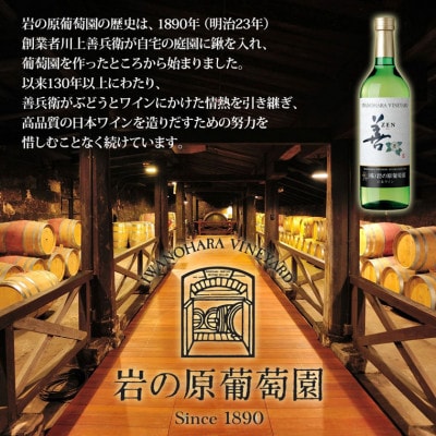 岩の原葡萄園製造ワイン使用 ワイン仕立て旨味ほっき【500g】
