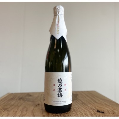 【新潟銘酒 贅沢セット 純米大吟醸・化粧箱無】久保田 萬寿・越乃寒梅 金無垢