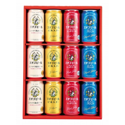 エチゴビール 350ml×12本
