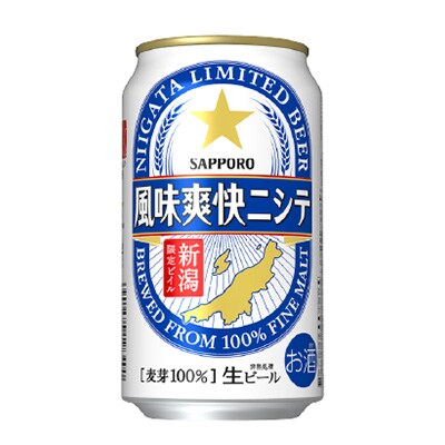 2024年2月発送開始『定期便』新潟ビイル 風味爽快ニシテ(サッポロ)350ml×24本 全3回